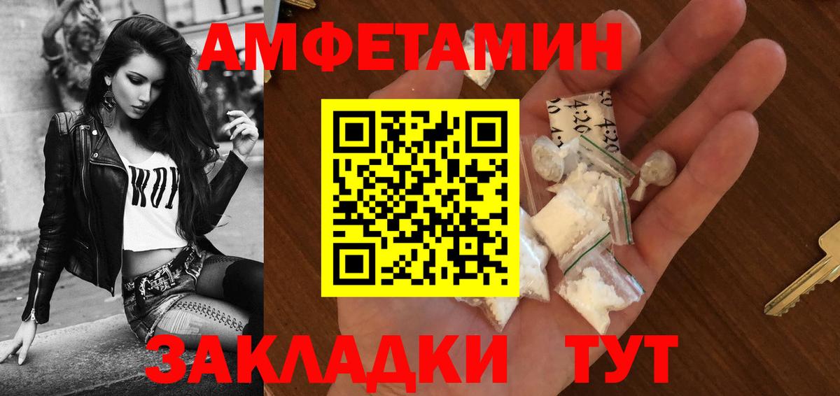 Дзержинский  АМФЕТАМИН VHQ  Амфетамин  Вход с VPN  АМФ 