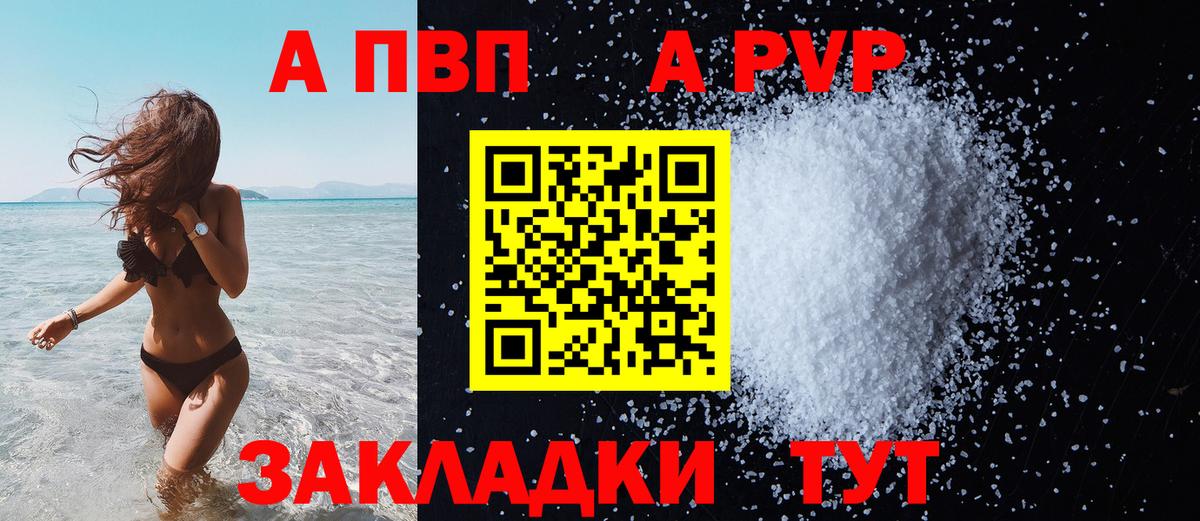 Дзержинский  APVP Crystall  А ПВП СК КРИС  Альфа ПВП СК КРИС  APVP  Вход с VPN 