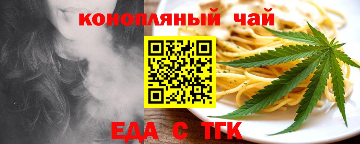 Canna-Cookies марихуана Дзержинский
