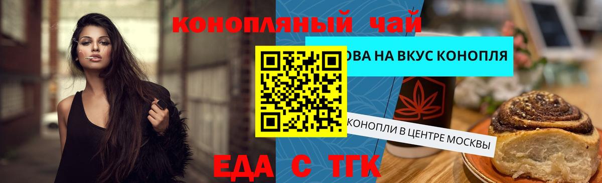 Дзержинский  Еда ТГК конопля  Вход с VPN 