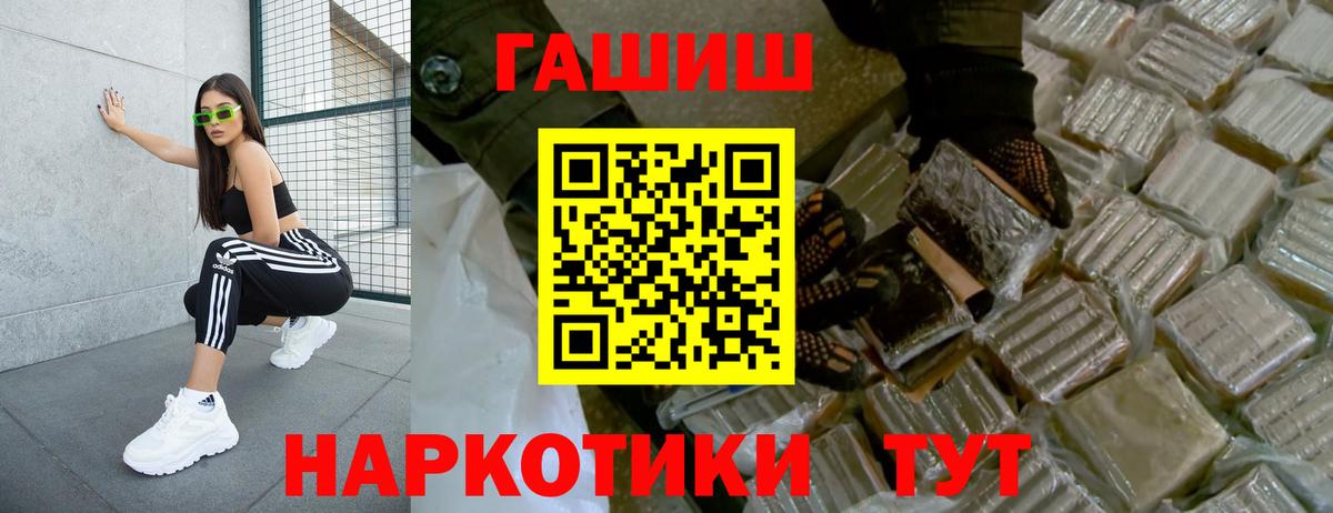 ГАШИШ hashish  Вход с VPN  Дзержинский  ГАШ гарик 