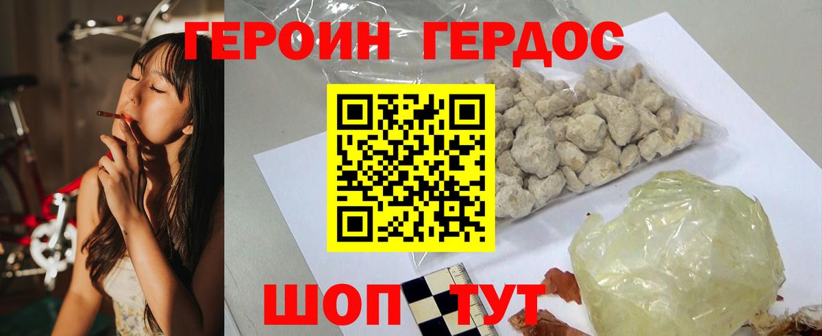 Героин  Вход с VPN  Дзержинский  ГЕРОИН афганец 