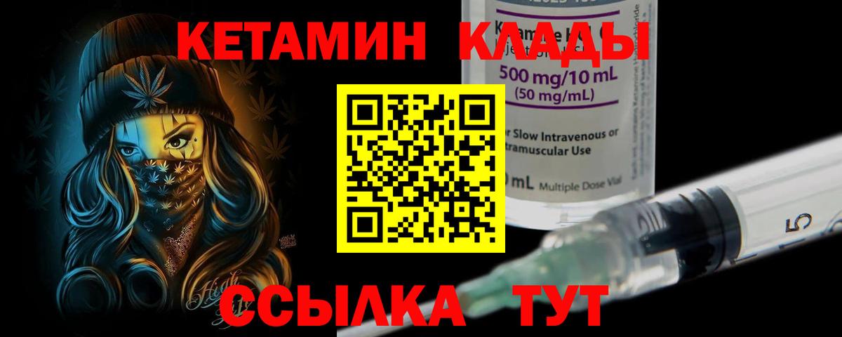 КЕТАМИН VHQ  Кетамин VHQ  Вход с VPN  Дзержинский 
