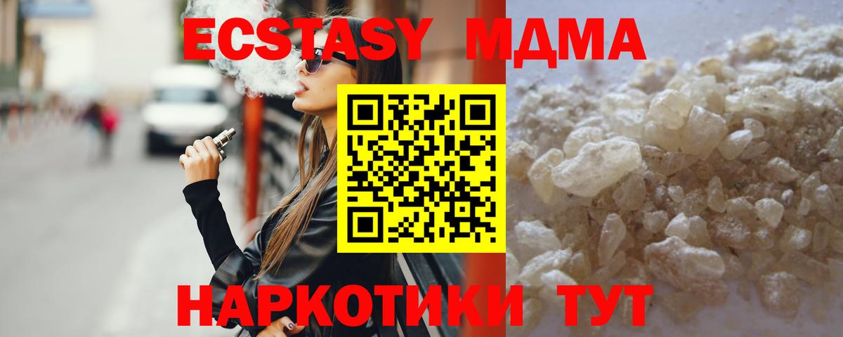 MDMA VHQ  Вход с VPN  МДМА Molly  МДМА  Дзержинский 