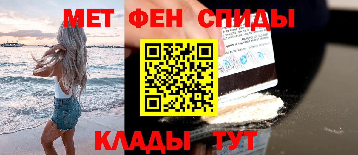 МЕТАМФЕТАМИН кристалл Дзержинский