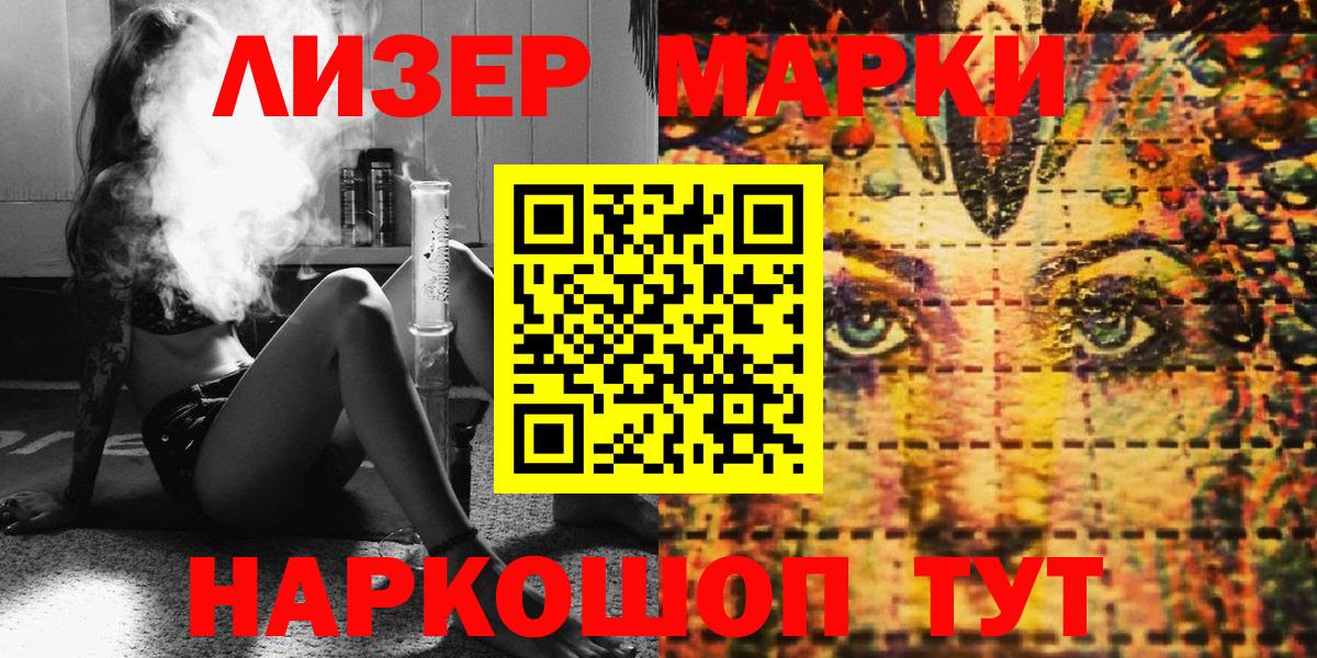 Марки NBOMe 1,5мг Дзержинский