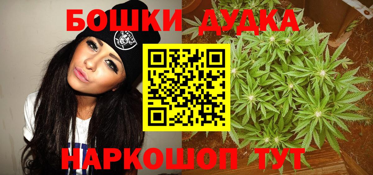 Конопля Amnesia  Бошки Шишки тримм  Каннабис VHQ  Вход с VPN  Дзержинский  Марихуана ГИДРОПОН 